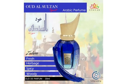 Oud Al Sultan sport - Zahra Perfumes - Luxury Arabic Perfume 30ml